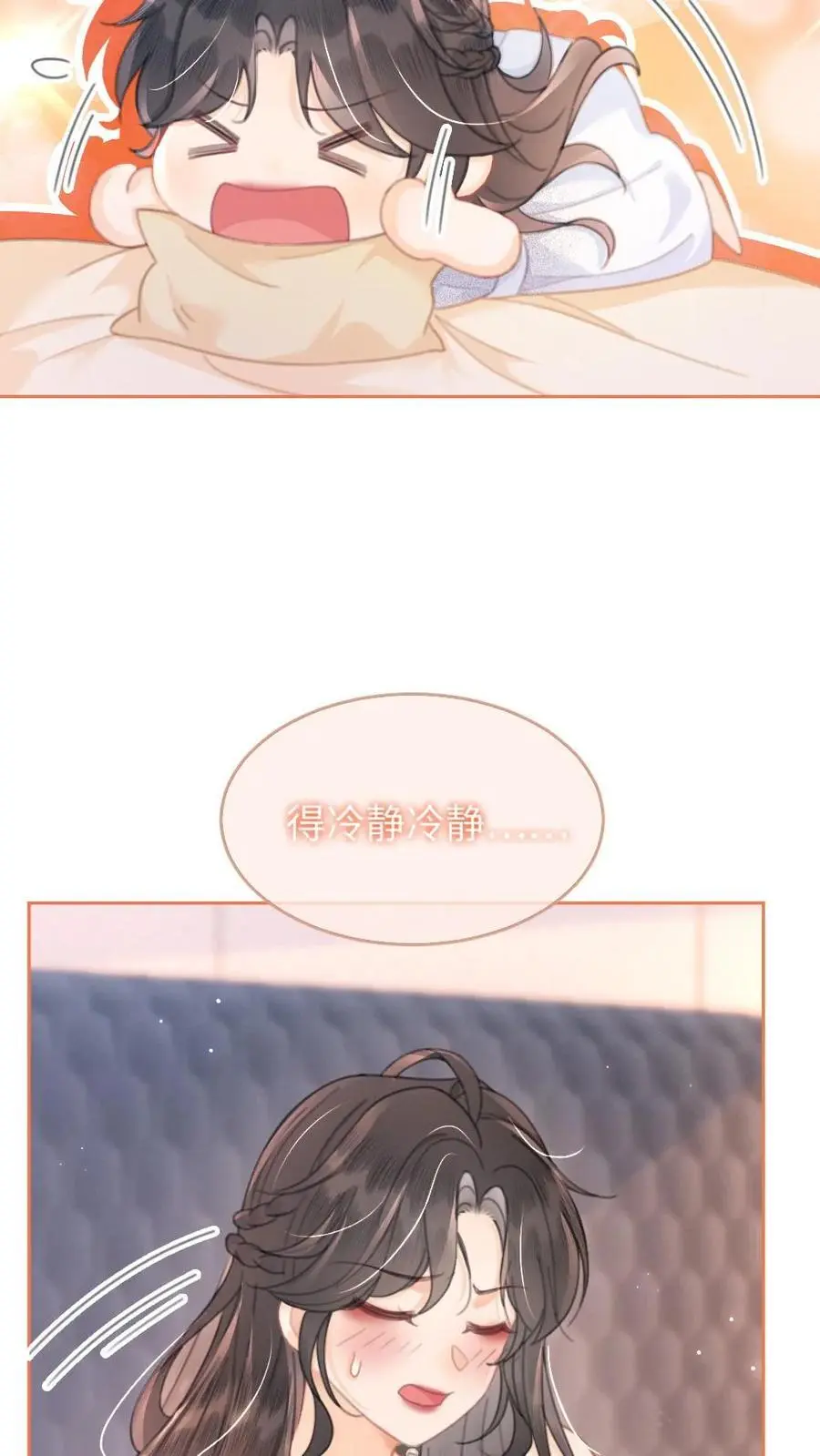 第98话 拆阅情书 第20页