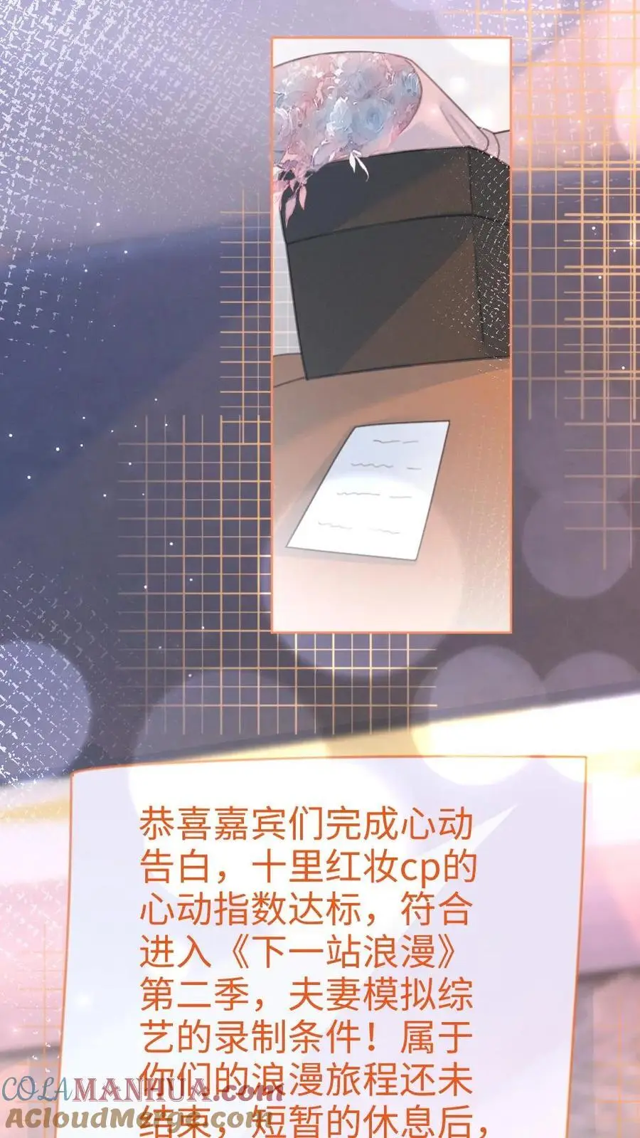 第98话 拆阅情书 第23页