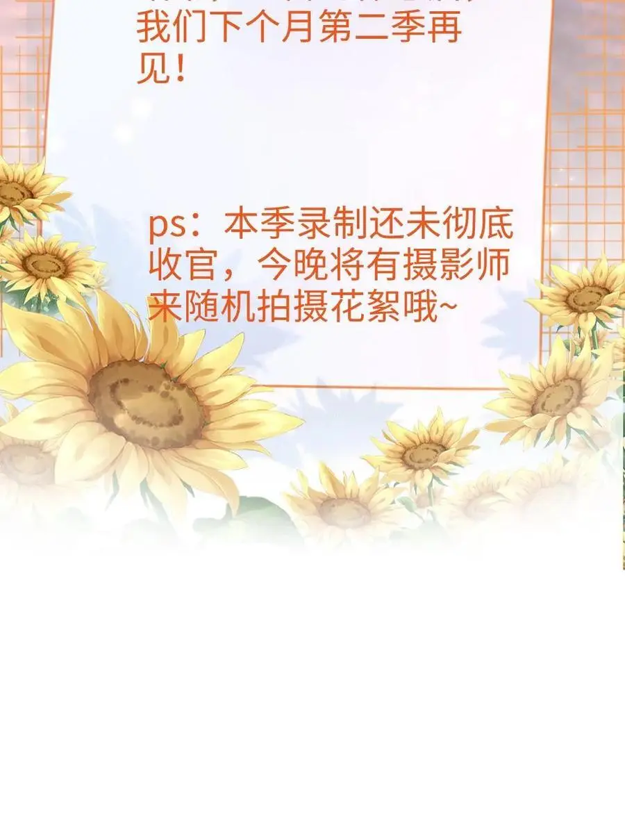 第98话 拆阅情书 第24页