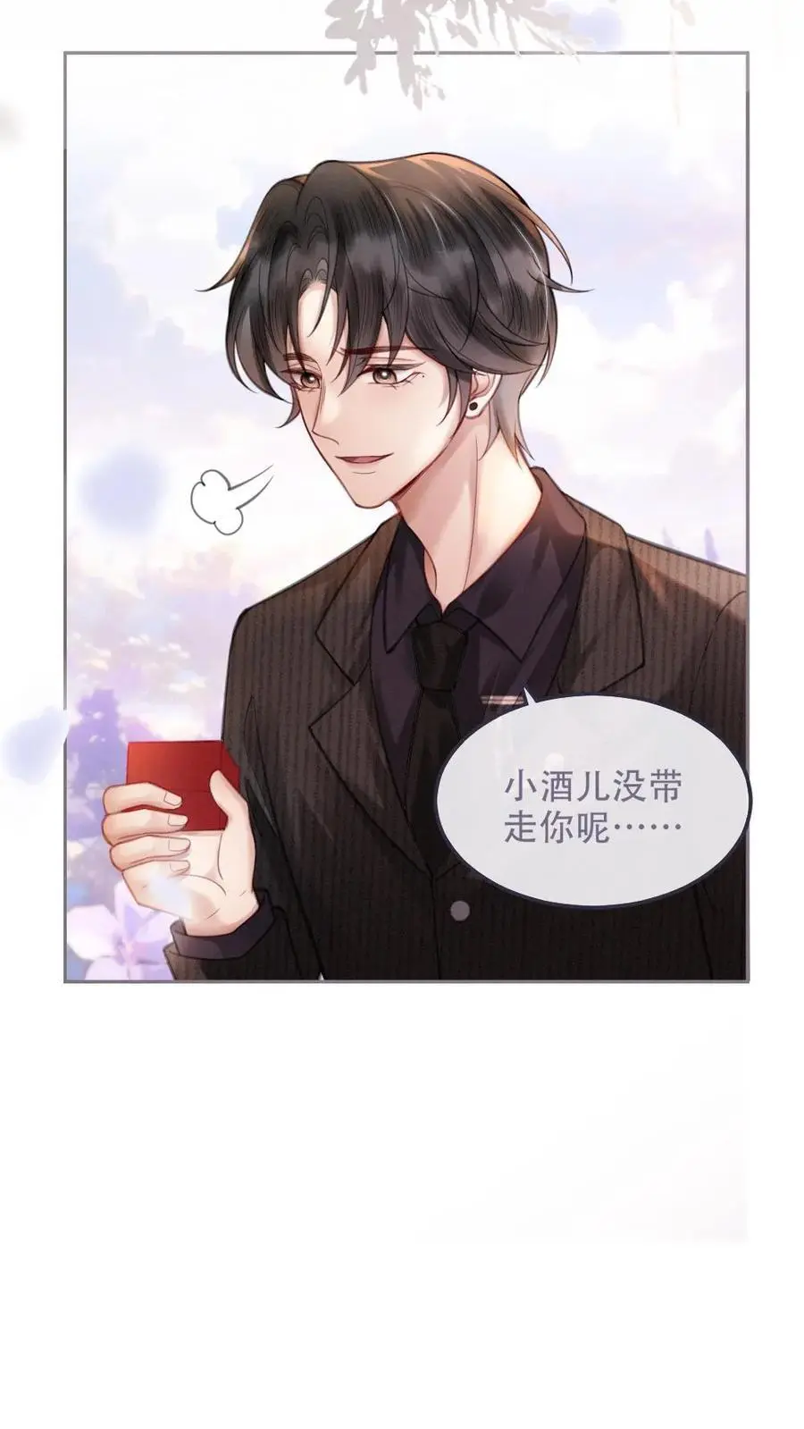 第97话 正式告白 第16页