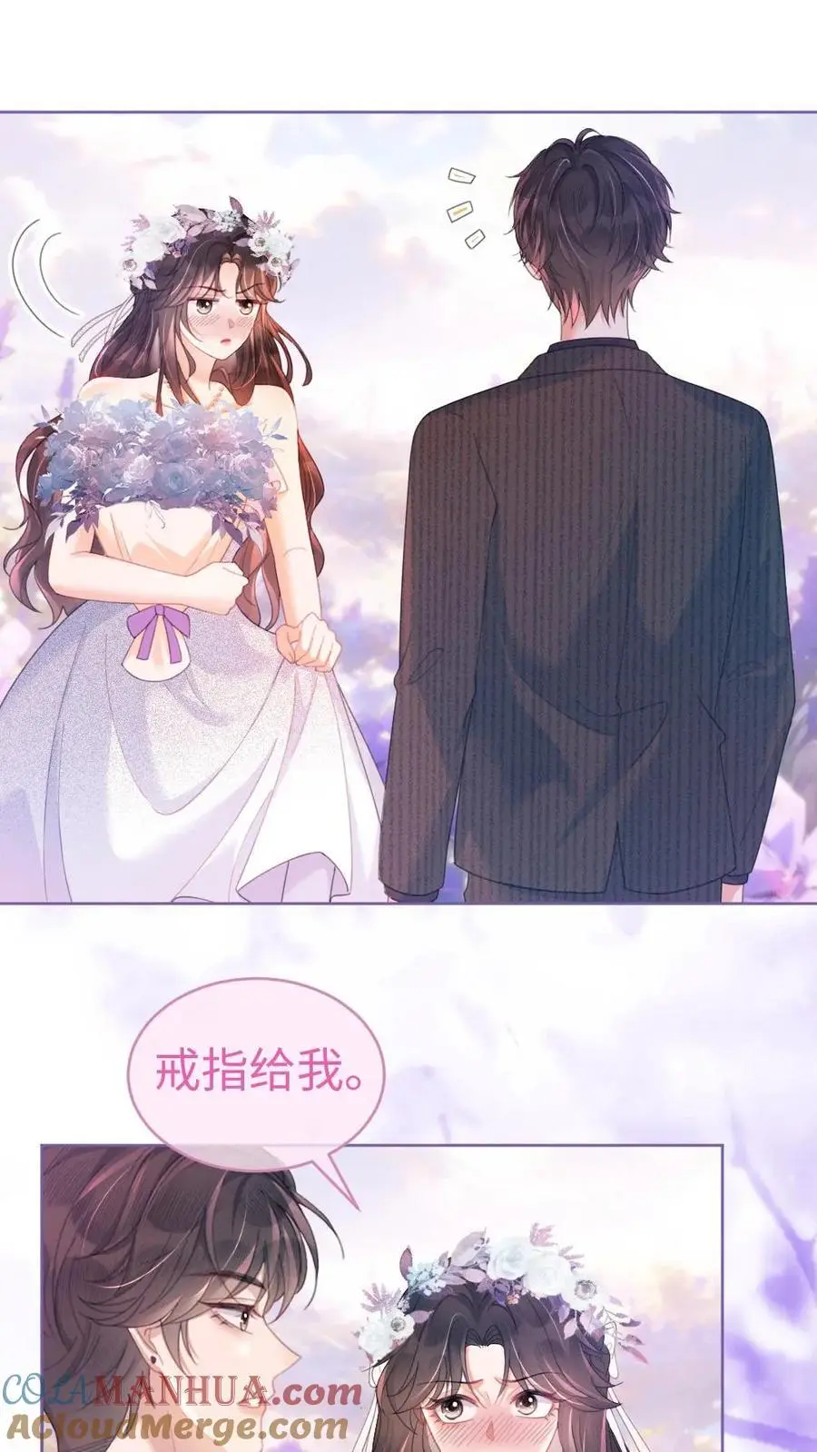 第97话 正式告白 第17页