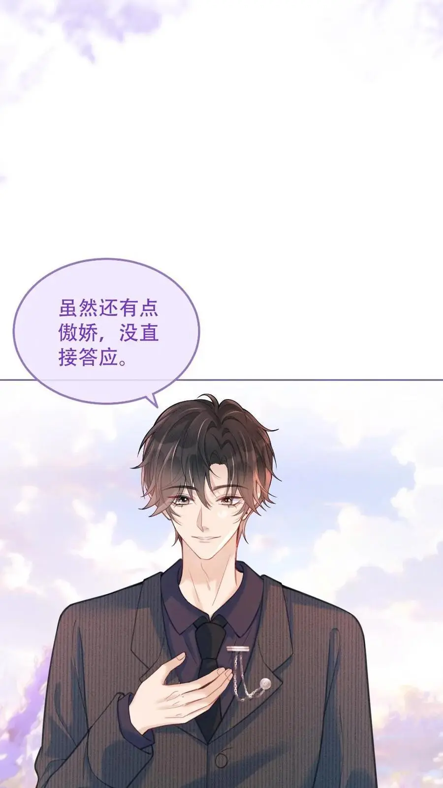 第97话 正式告白 第20页