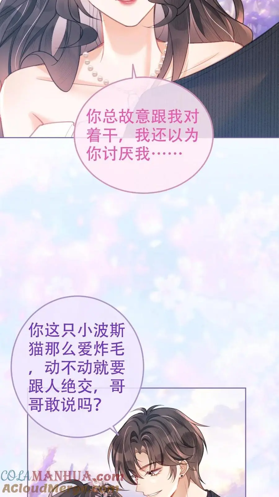 第96话 101颗星星 第5页