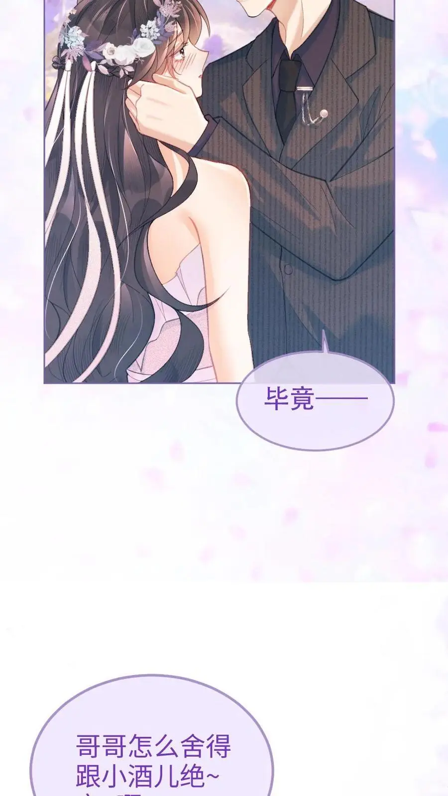 第96话 101颗星星 第6页