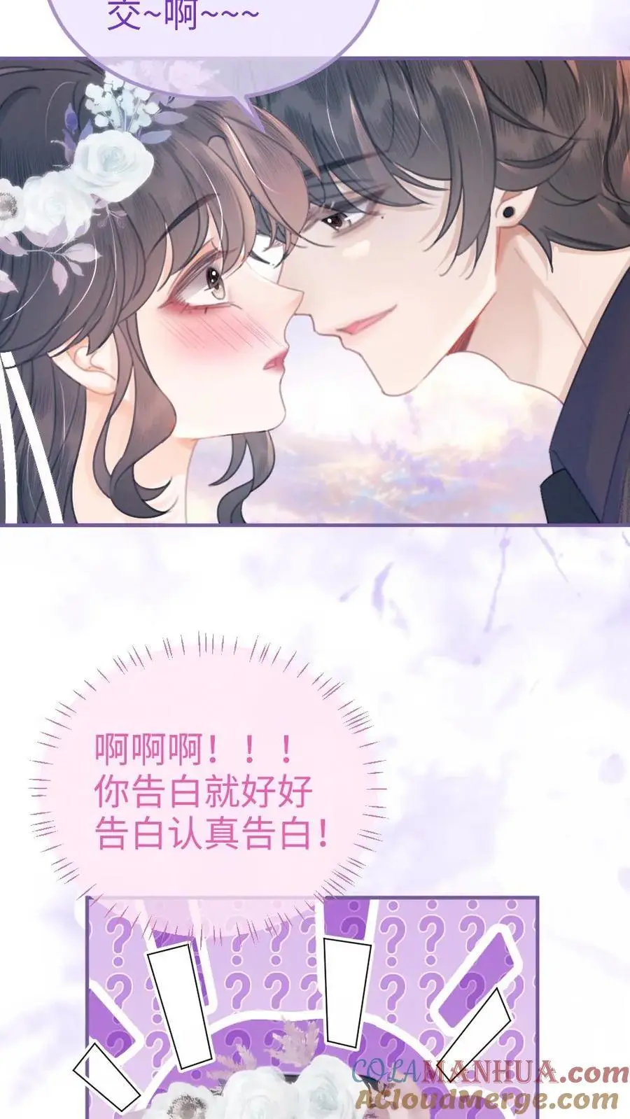 第96话 101颗星星 第7页