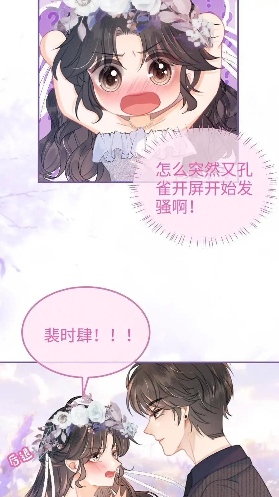 第96话 101颗星星 第8页