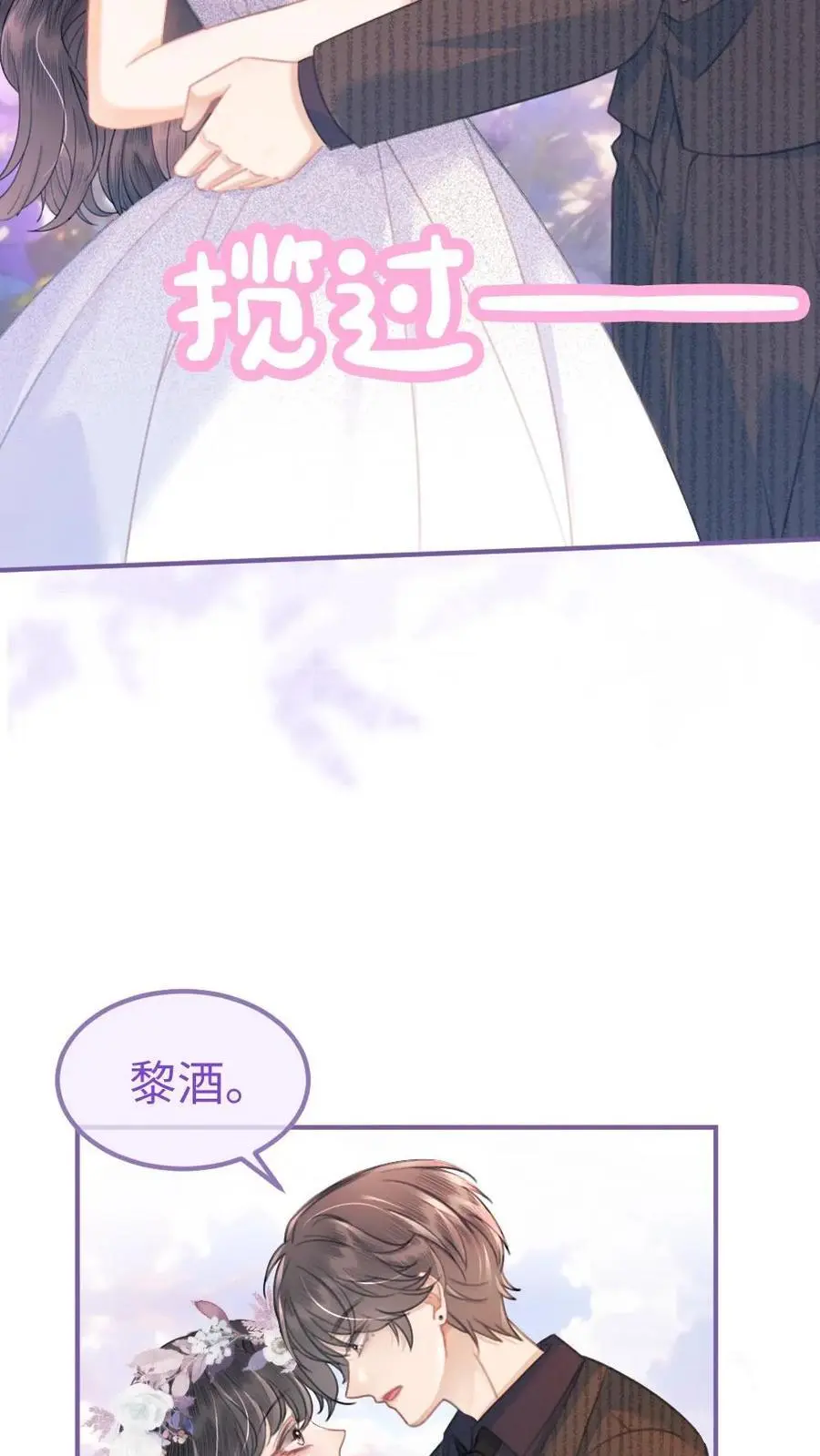第96话 101颗星星 第10页