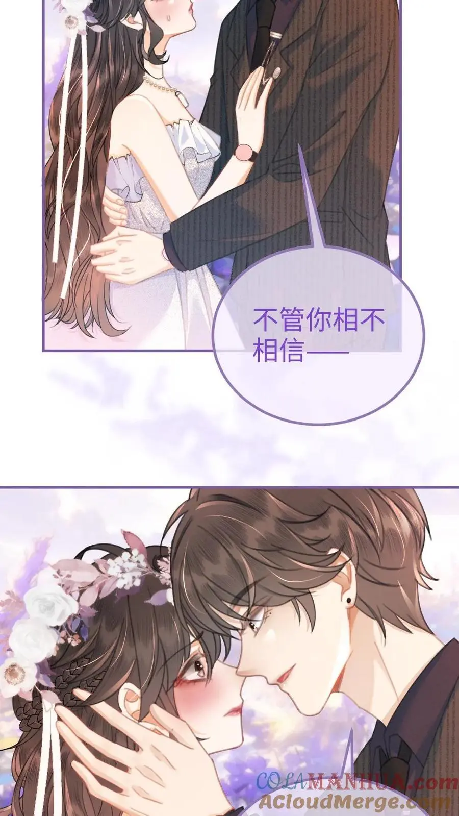 第96话 101颗星星 第11页