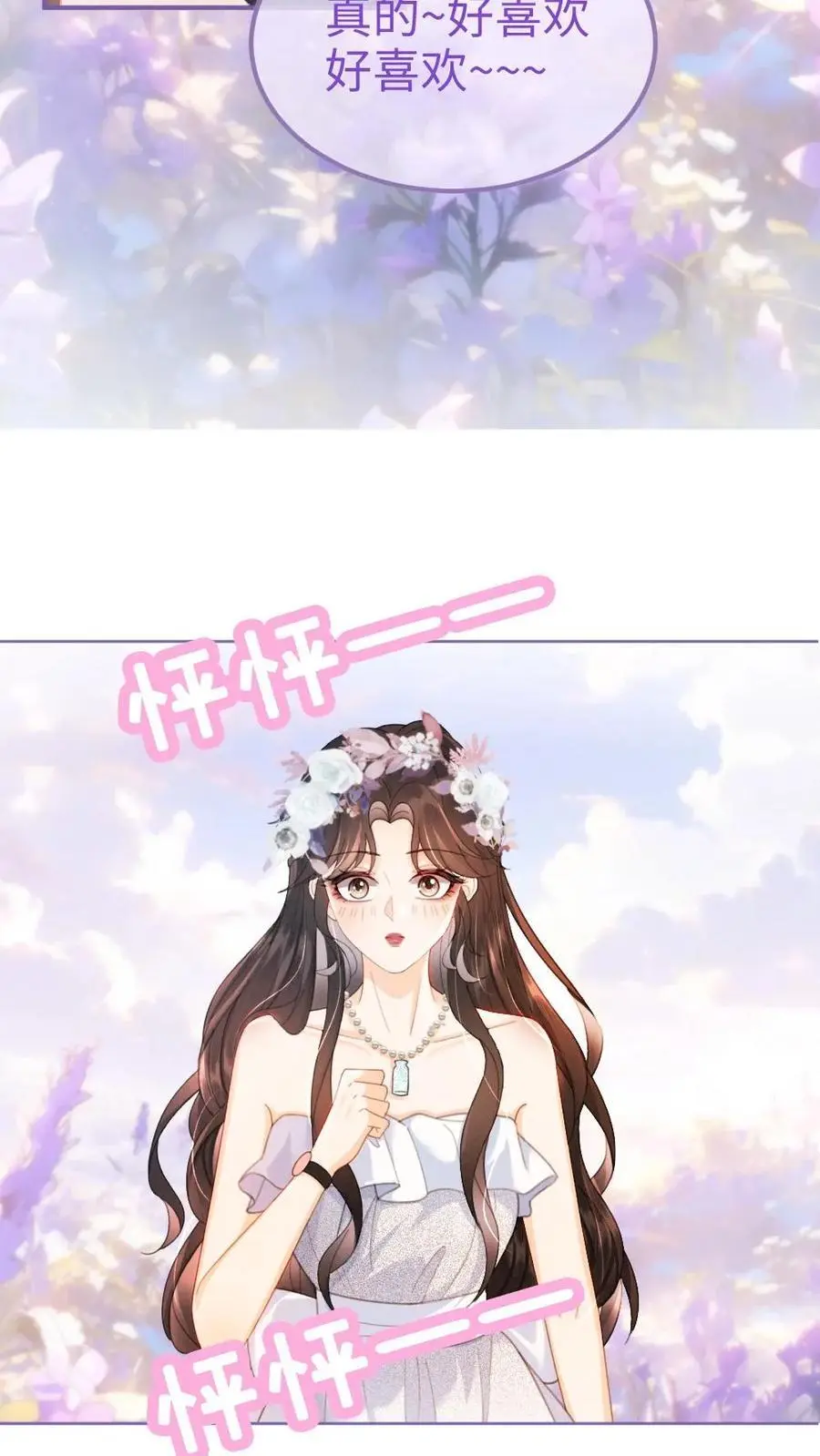 第96话 101颗星星 第14页