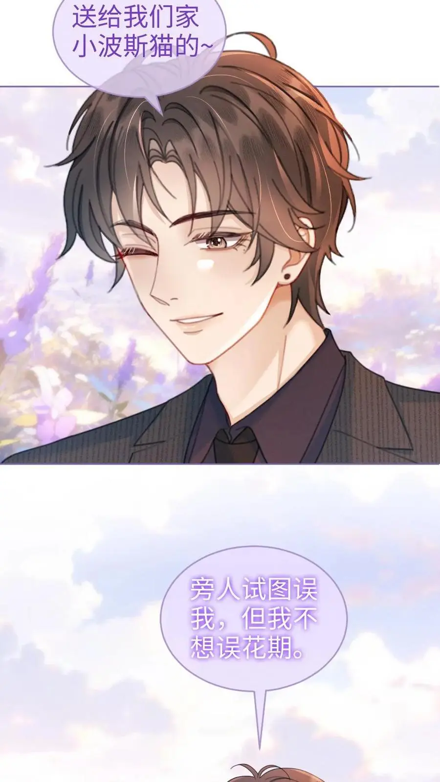 第96话 101颗星星 第16页