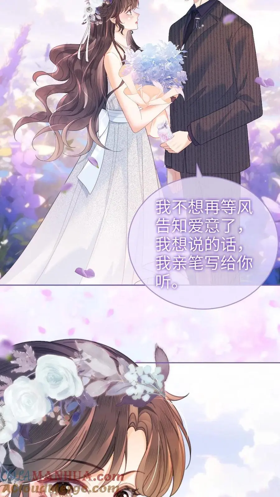 第96话 101颗星星 第19页