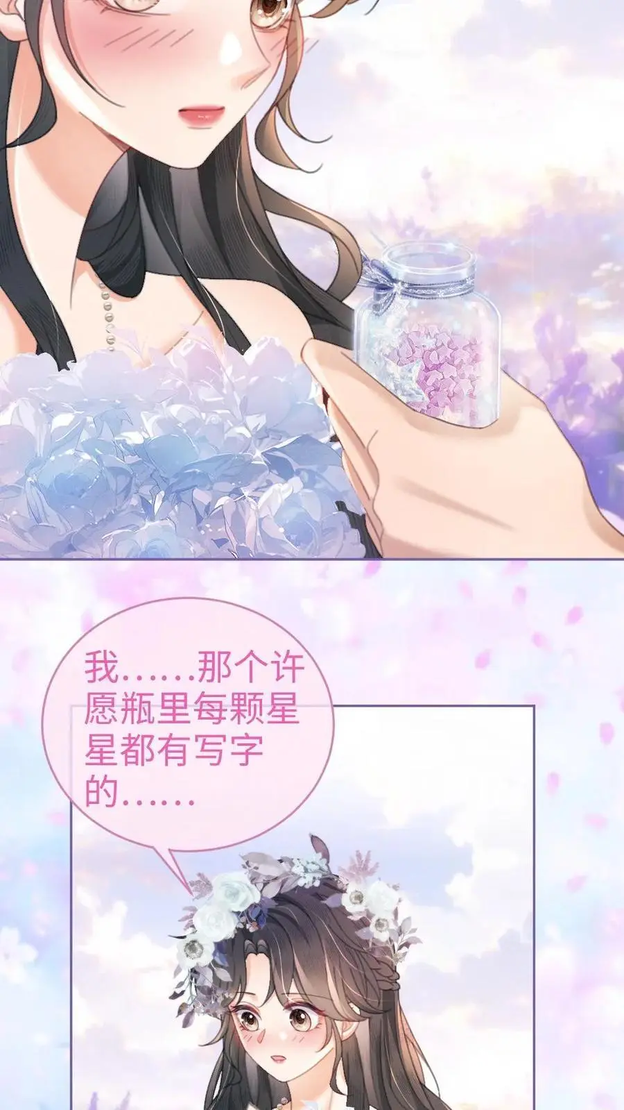 第96话 101颗星星 第20页