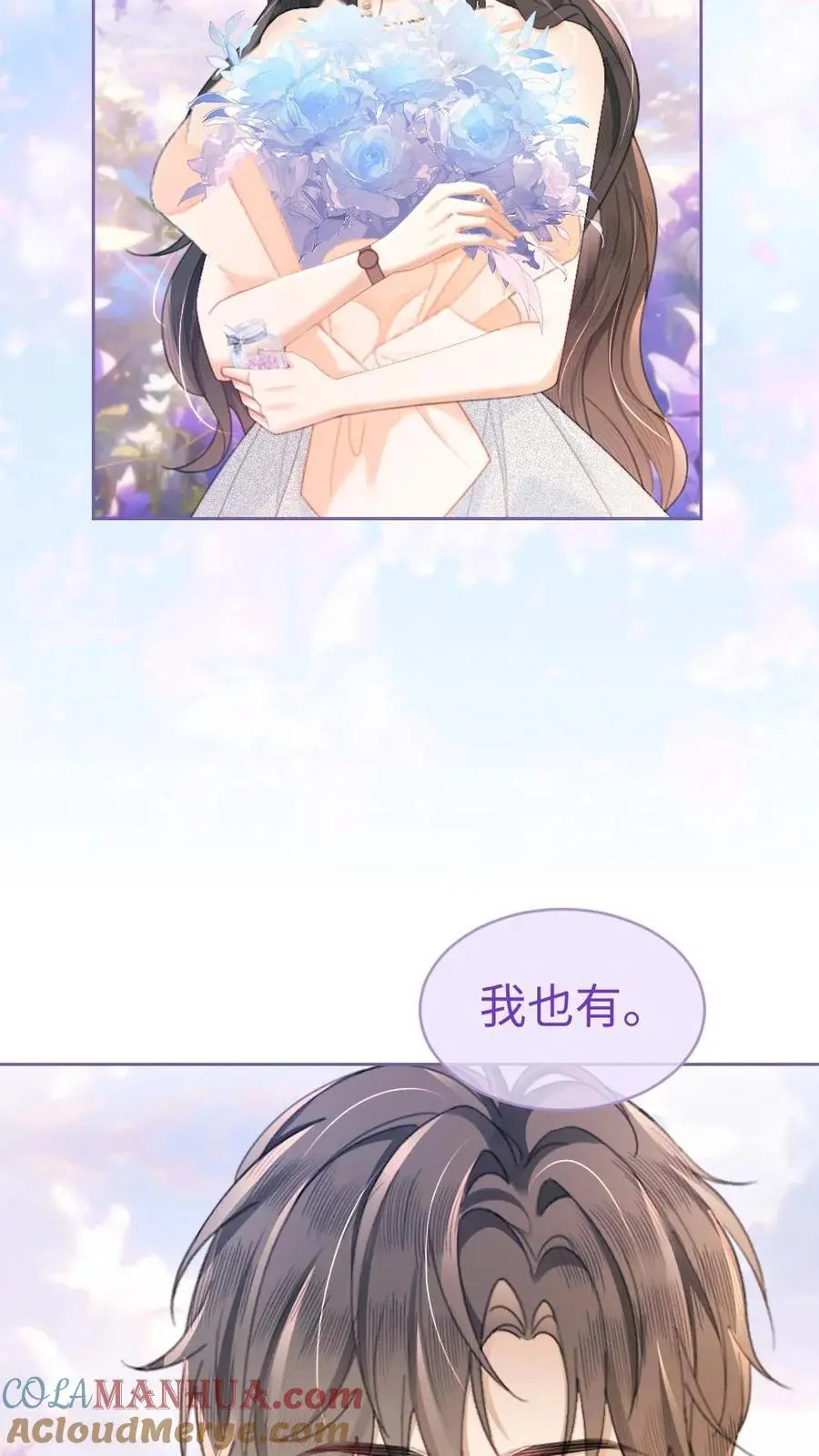 第96话 101颗星星 第21页