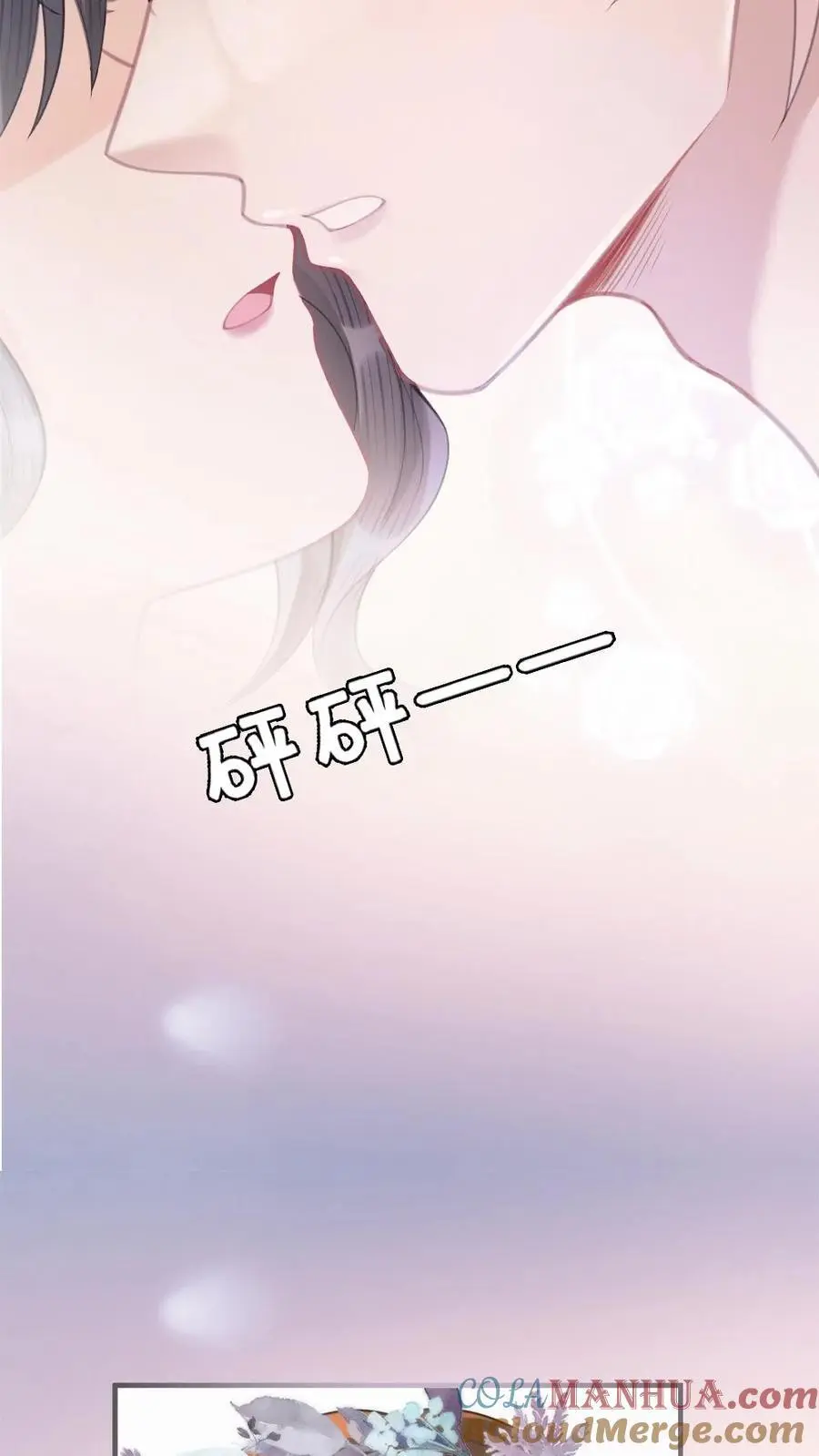 第95话 心率爆表！ 第5页