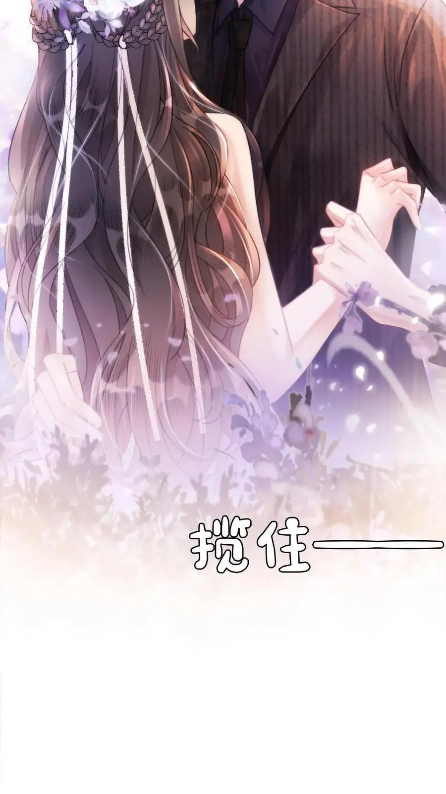 第95话 心率爆表！ 第12页