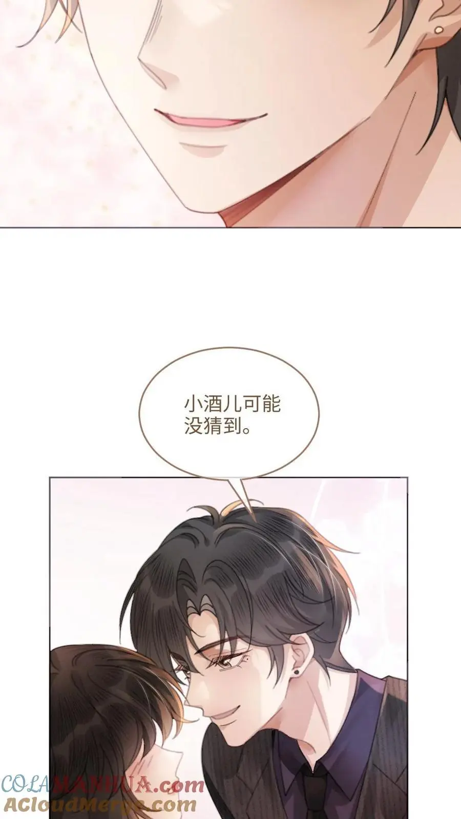 第95话 心率爆表！ 第17页
