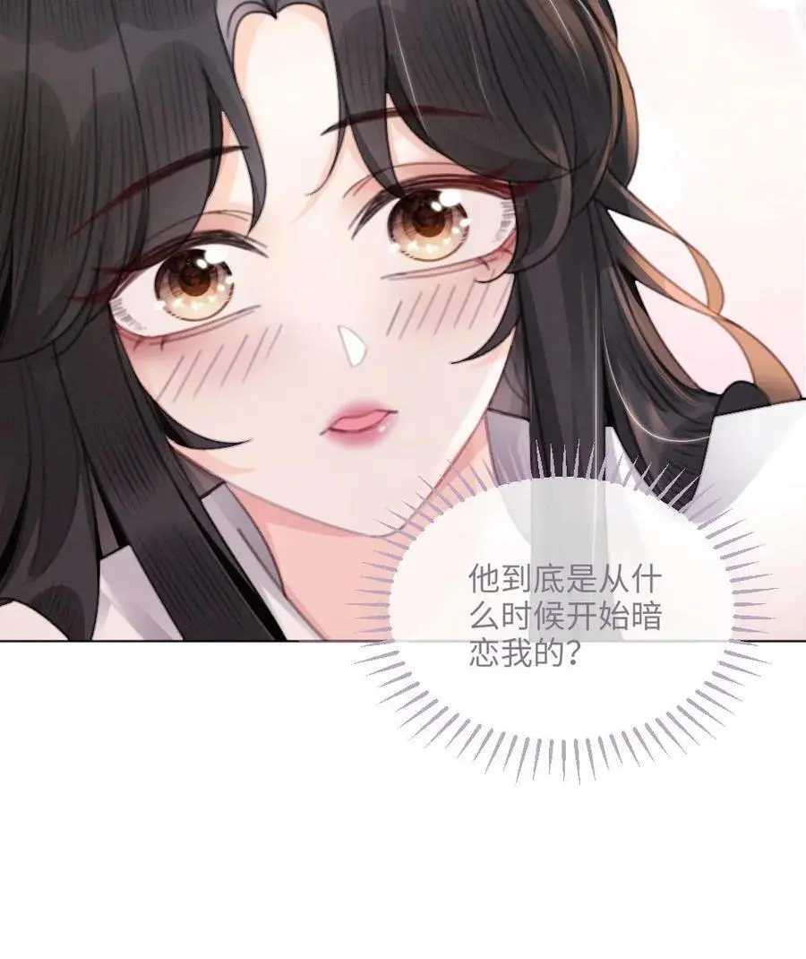 第95话 心率爆表！ 第20页