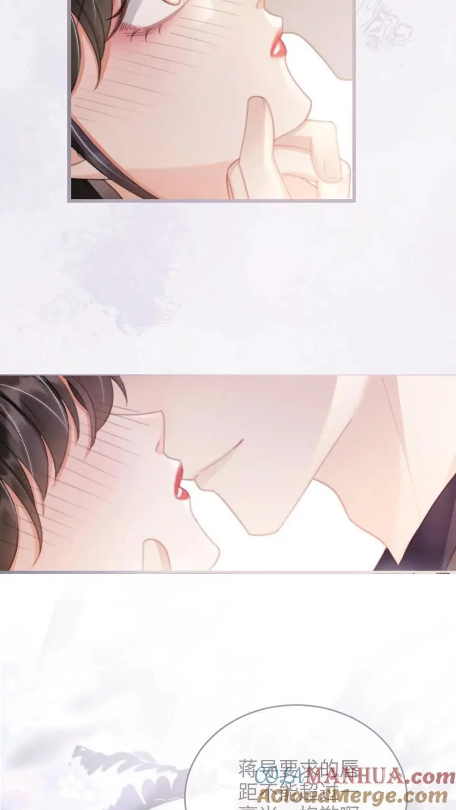 第94话 心动测试 第19页