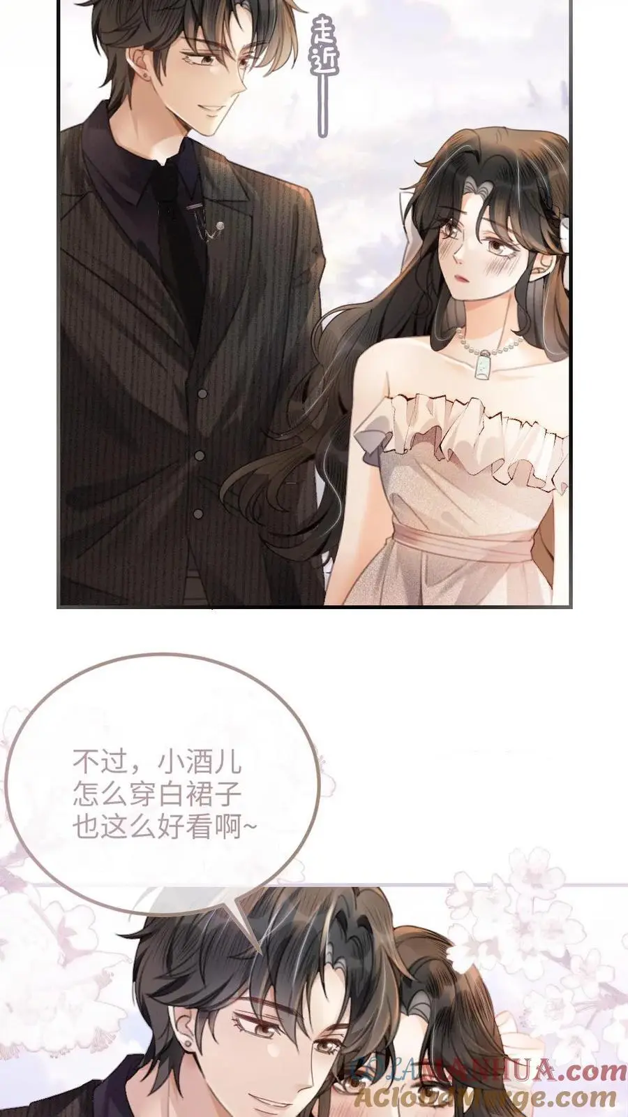 第93话 送她花环 第5页