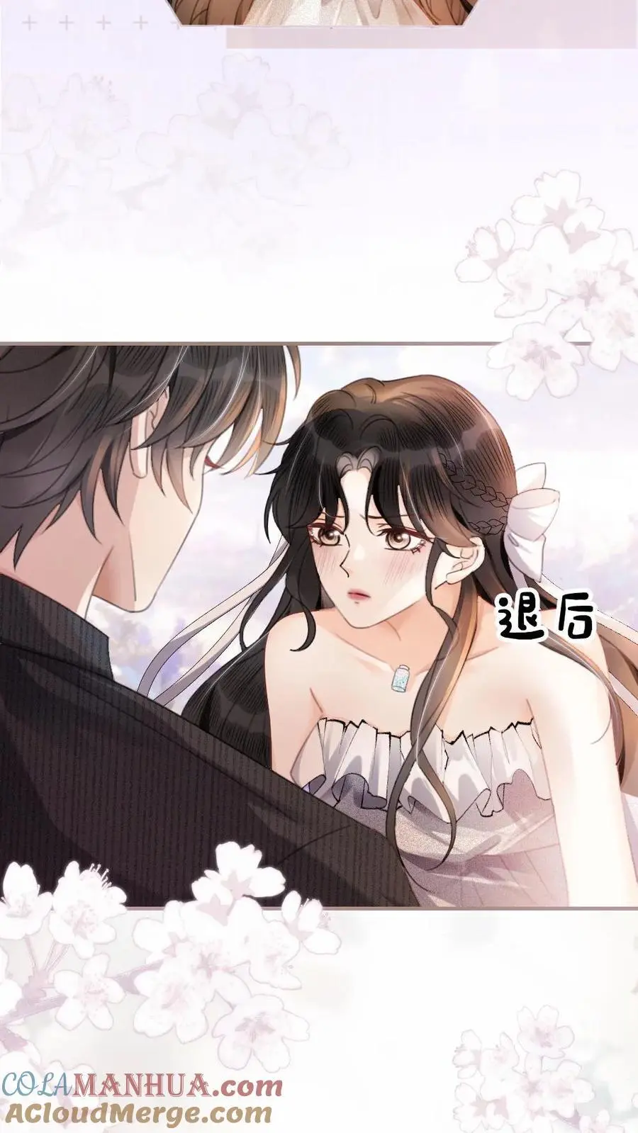 第93话 送她花环 第7页