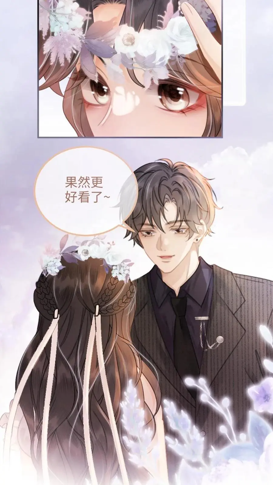 第93话 送她花环 第10页