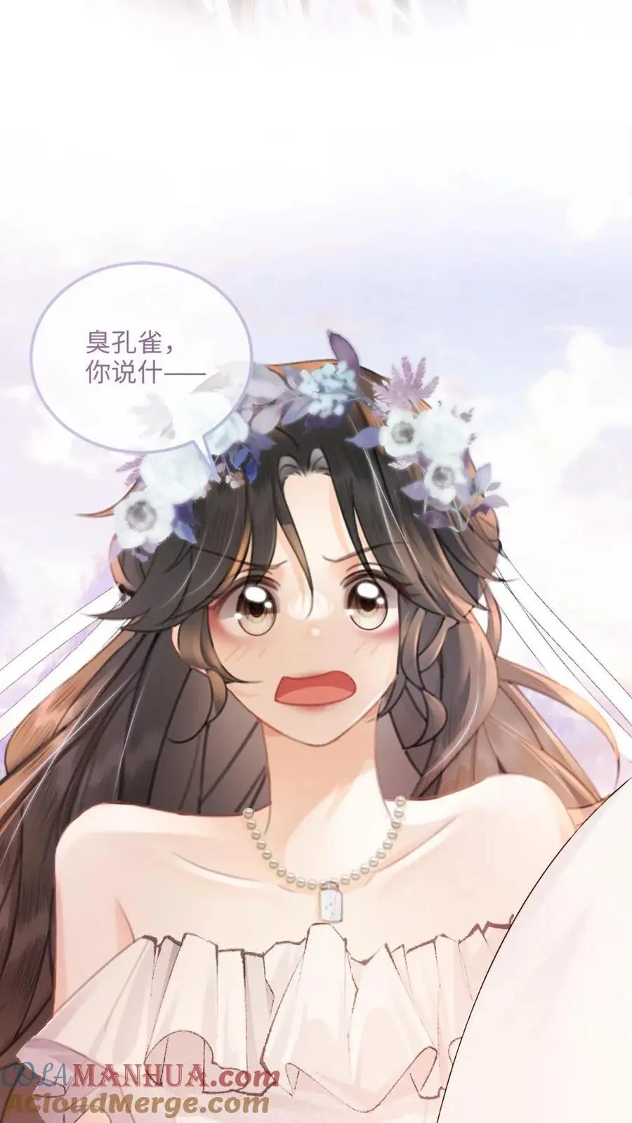 第93话 送她花环 第11页