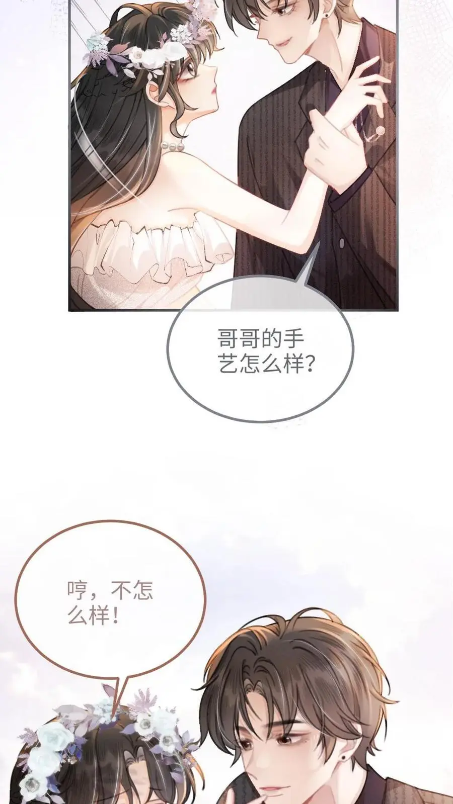 第93话 送她花环 第14页