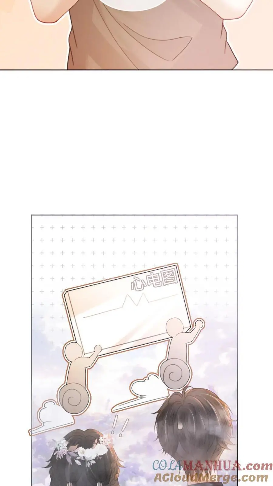 第93话 送她花环 第19页