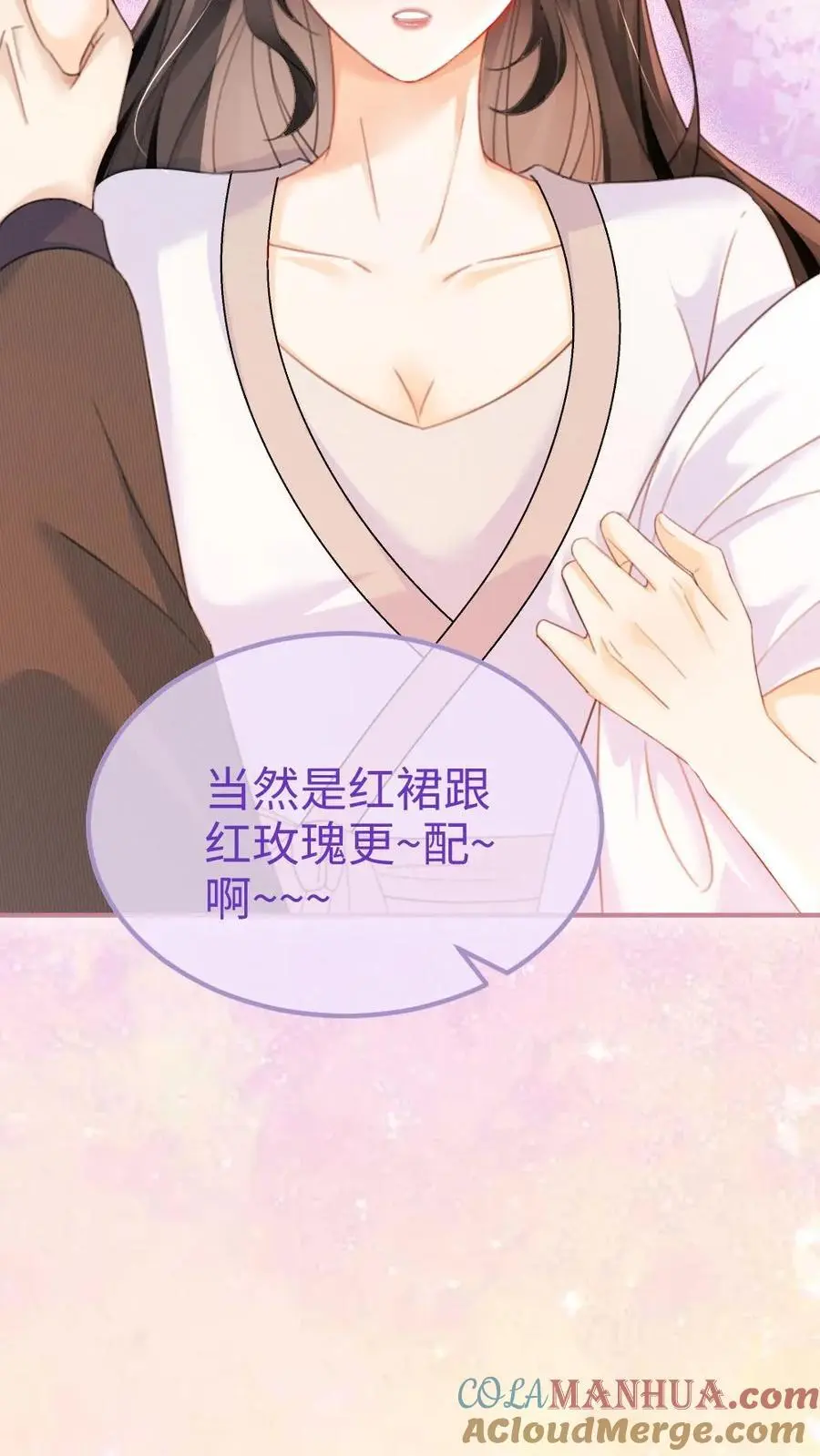 第92话 告白礼物 第5页