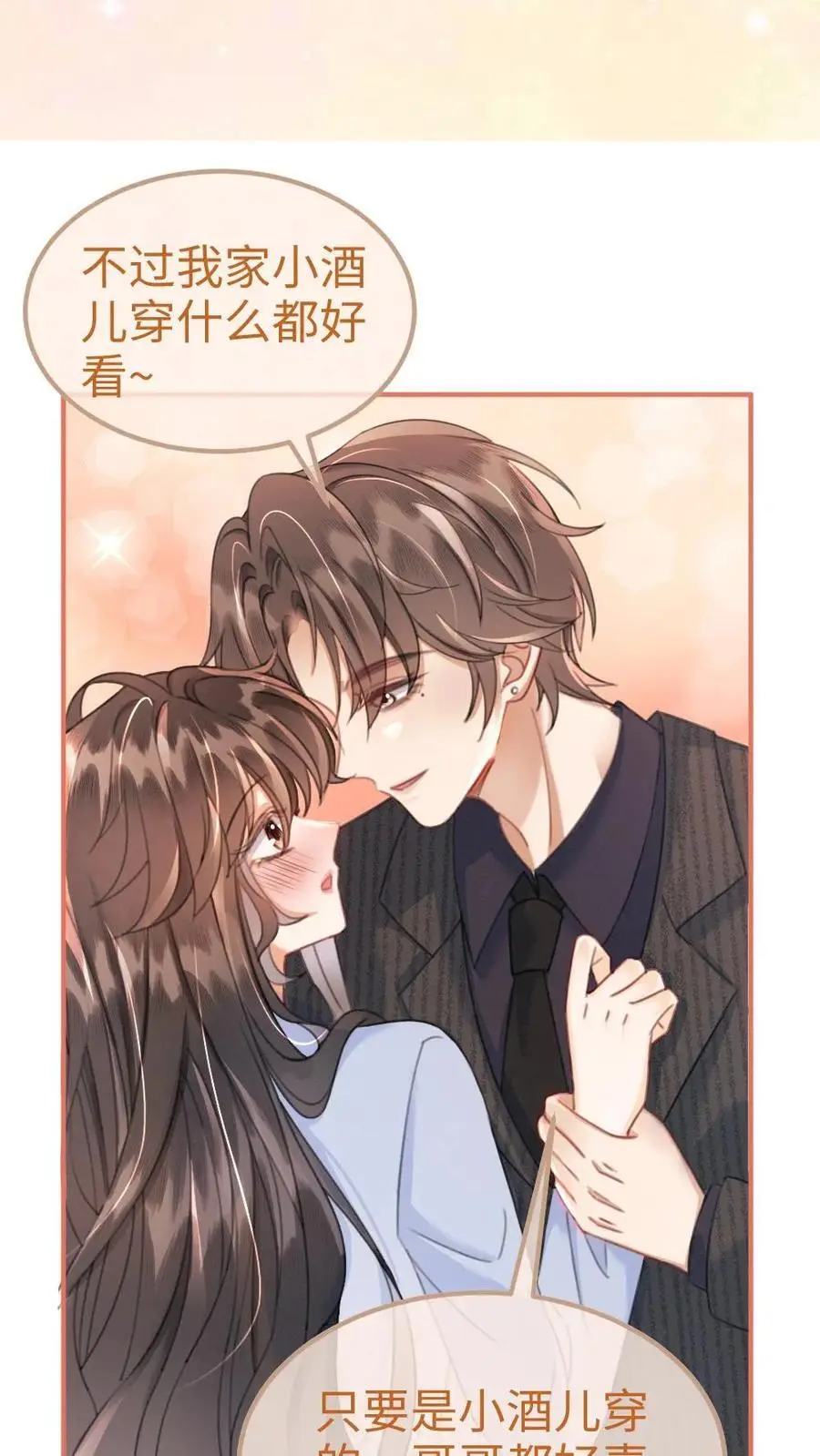 第92话 告白礼物 第6页