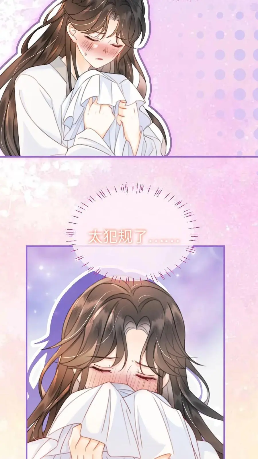 第92话 告白礼物 第12页