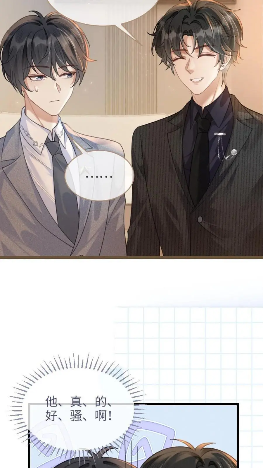 第92话 告白礼物 第22页
