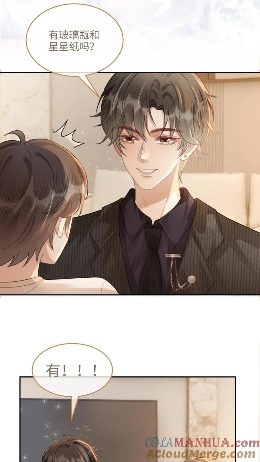 第92话 告白礼物 第25页