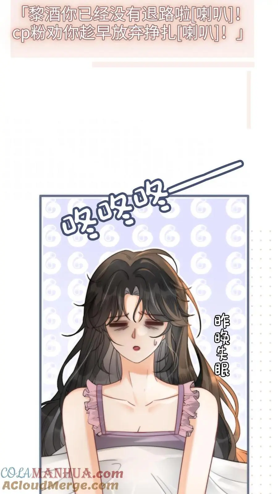 第91话 心动告白日 第3页
