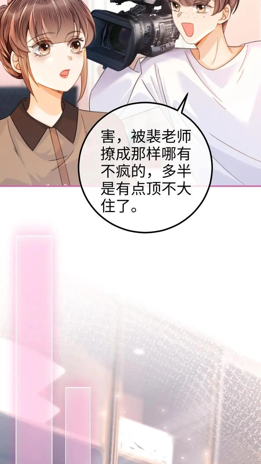 第91话 心动告白日 第14页