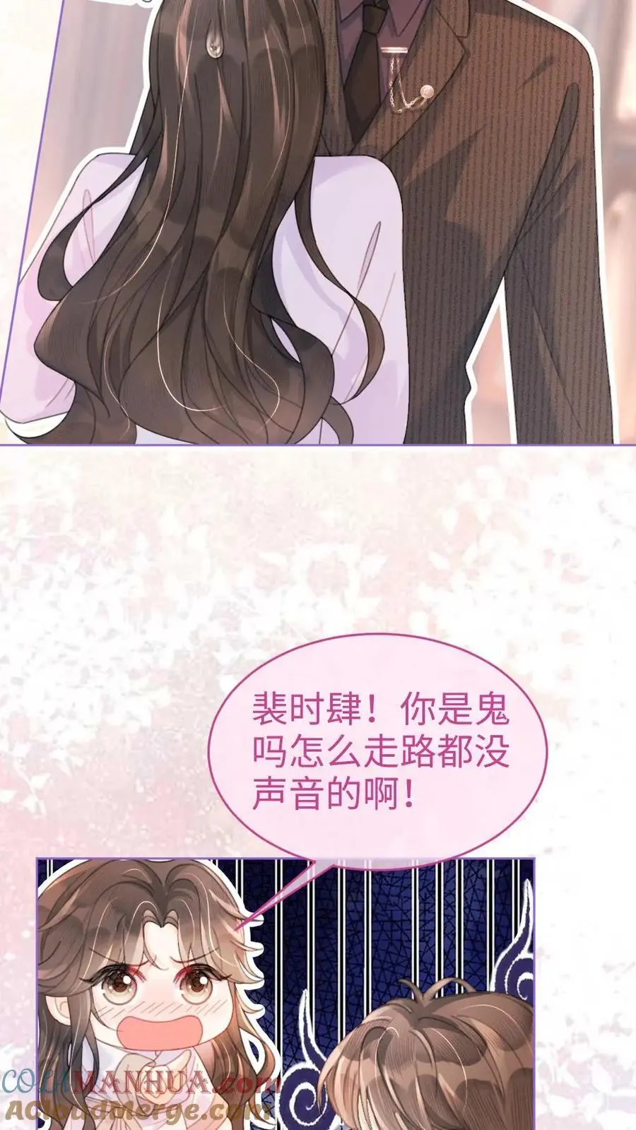 第91话 心动告白日 第19页