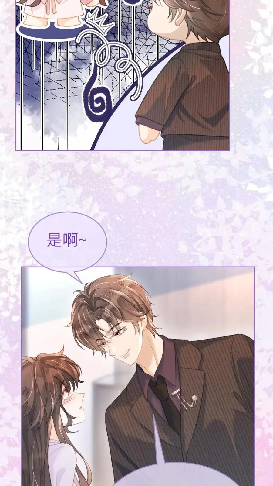 第91话 心动告白日 第20页