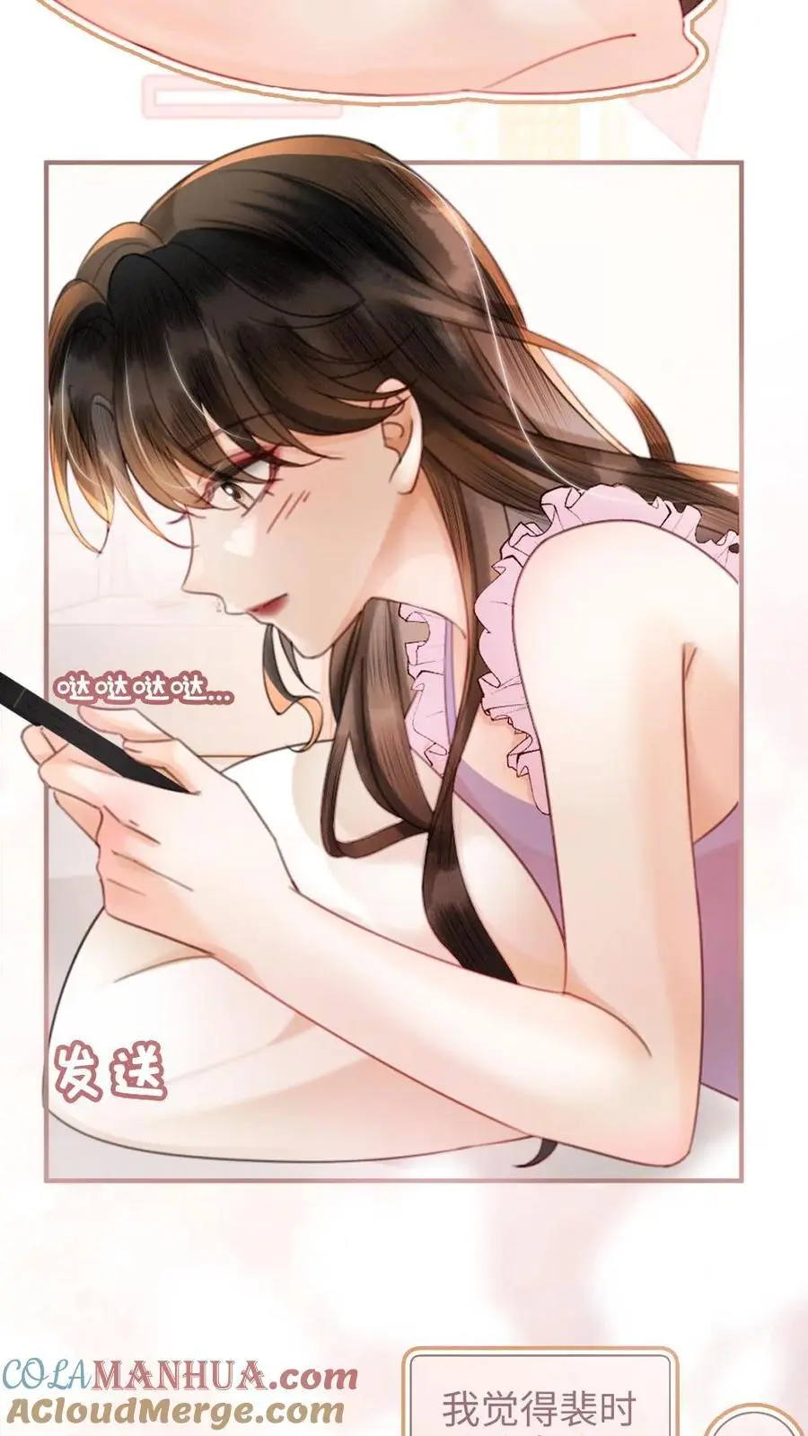 第90话 坦白心意 第7页