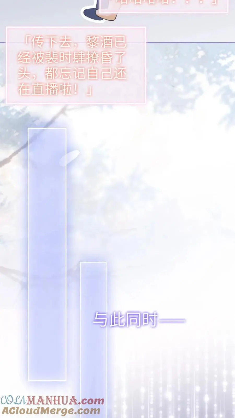 第90话 坦白心意 第13页
