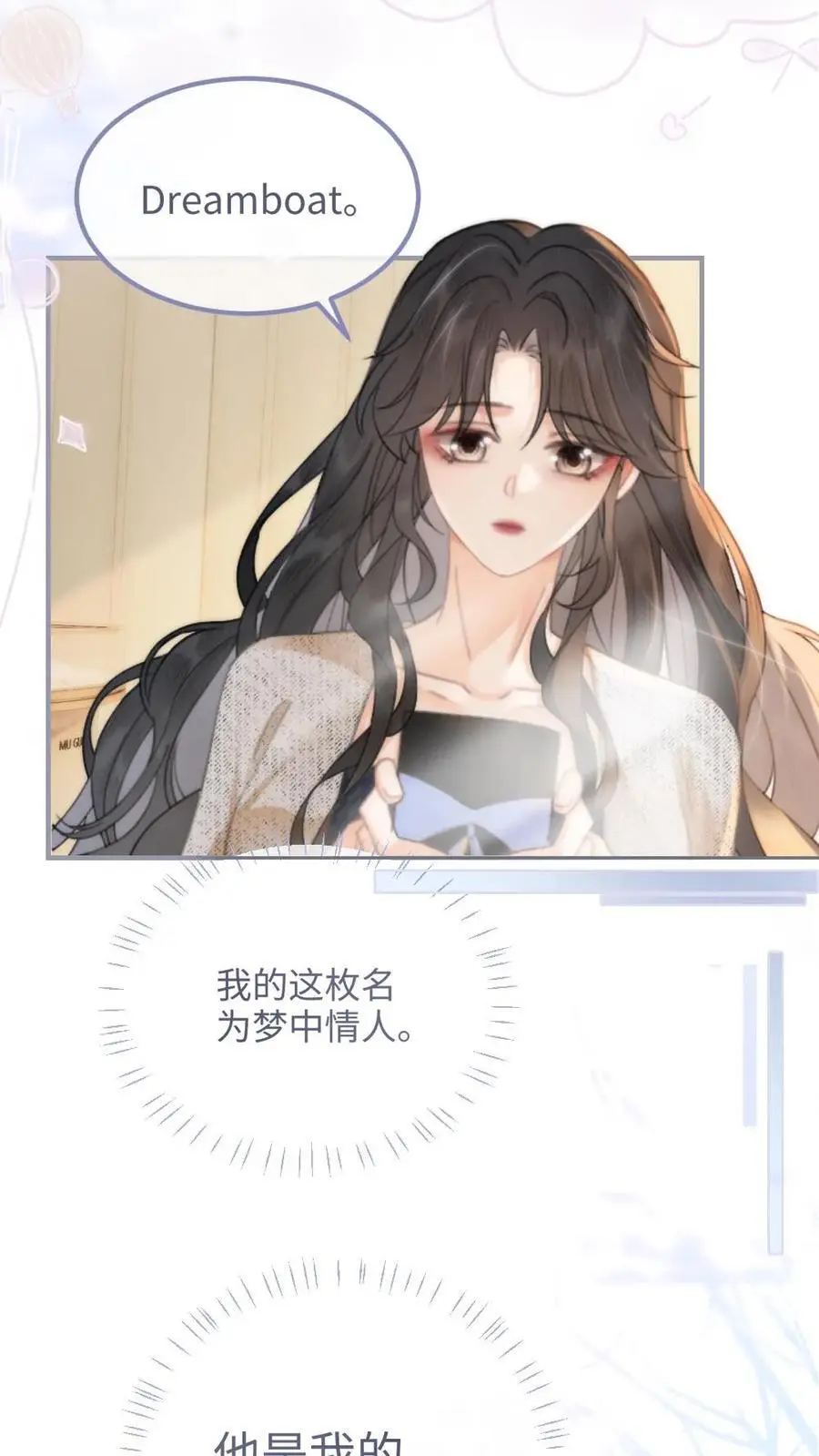 第89话 戴上戒指 第2页
