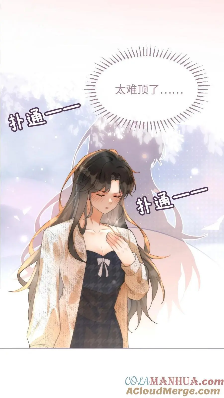 第89话 戴上戒指 第11页