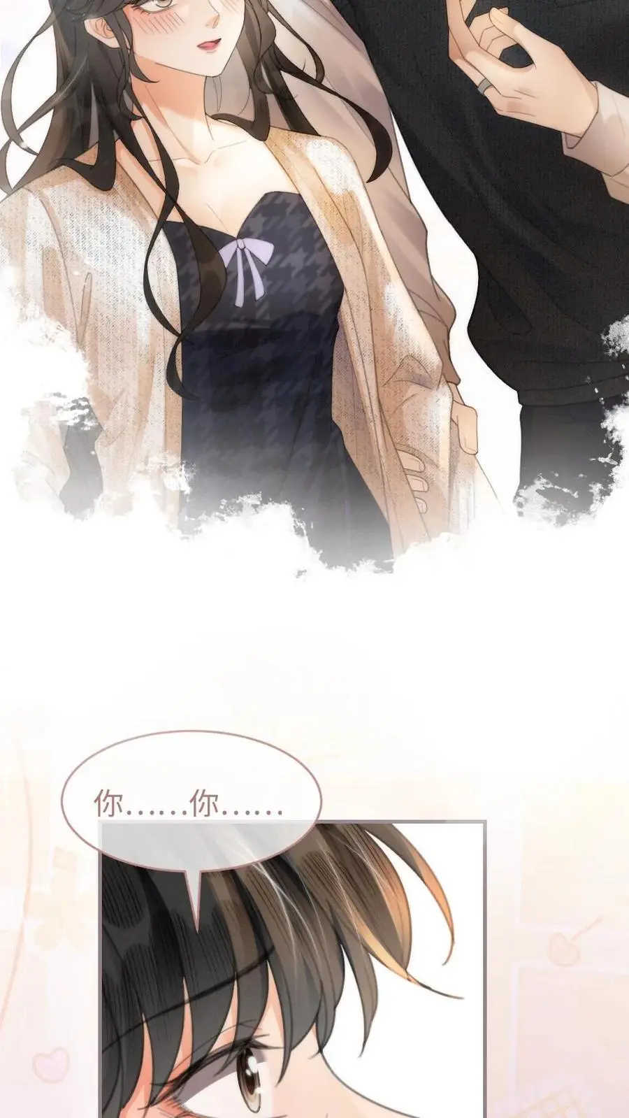 第89话 戴上戒指 第14页