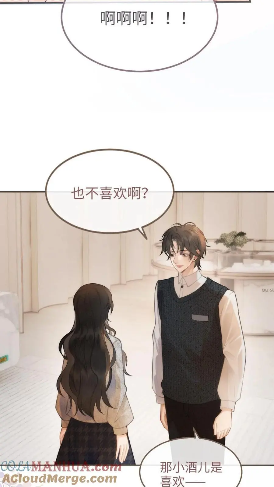 第89话 戴上戒指 第19页
