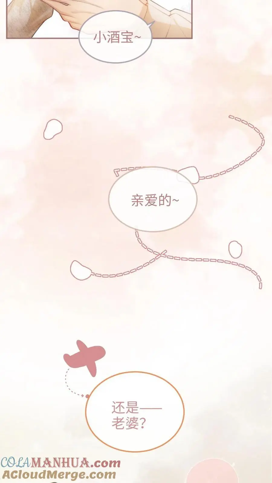 第89话 戴上戒指 第21页