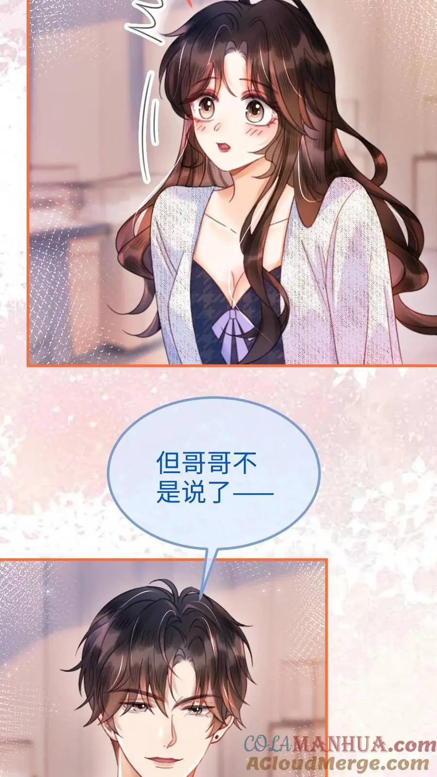 第88话 我是他的月亮 第19页