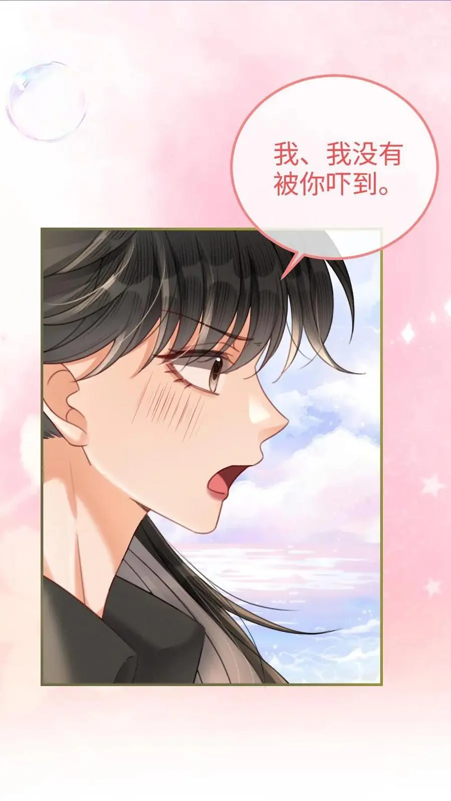 第87话 挑选戒指 第4页