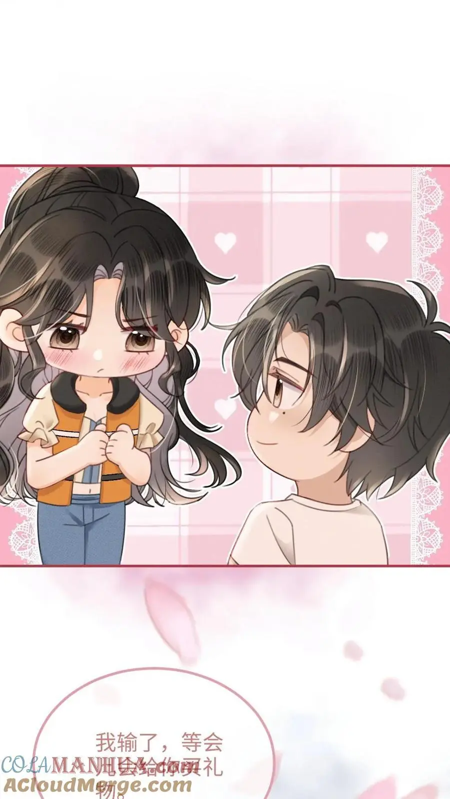 第87话 挑选戒指 第5页