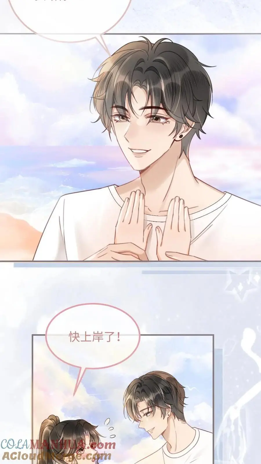 第87话 挑选戒指 第7页