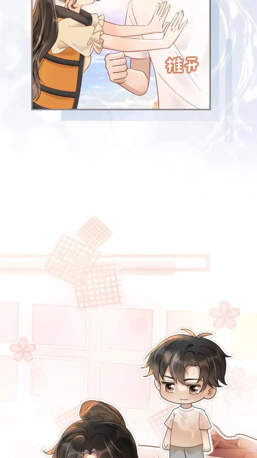 第87话 挑选戒指 第8页