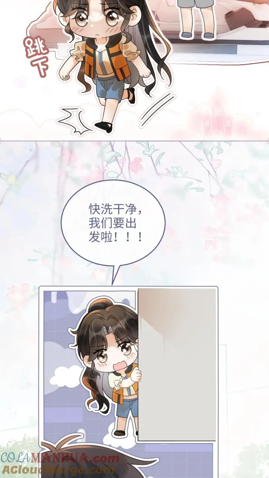 第87话 挑选戒指 第9页
